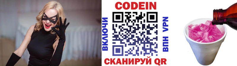 mega   где найти наркотики  Мосальск  Кодеиновый сироп Lean напиток Lean (лин) 