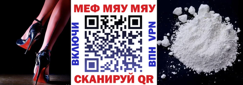 Мефедрон кристаллы  Мосальск 