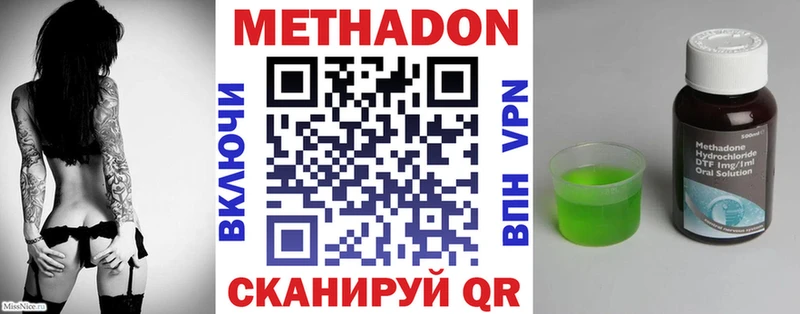 наркотики Мосальск Метадон белоснежный